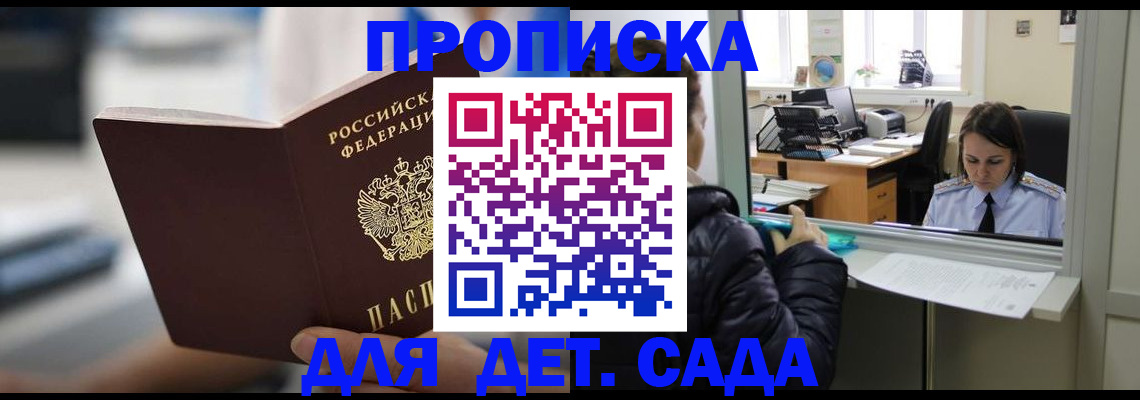 временная прописка в Вологодской области
