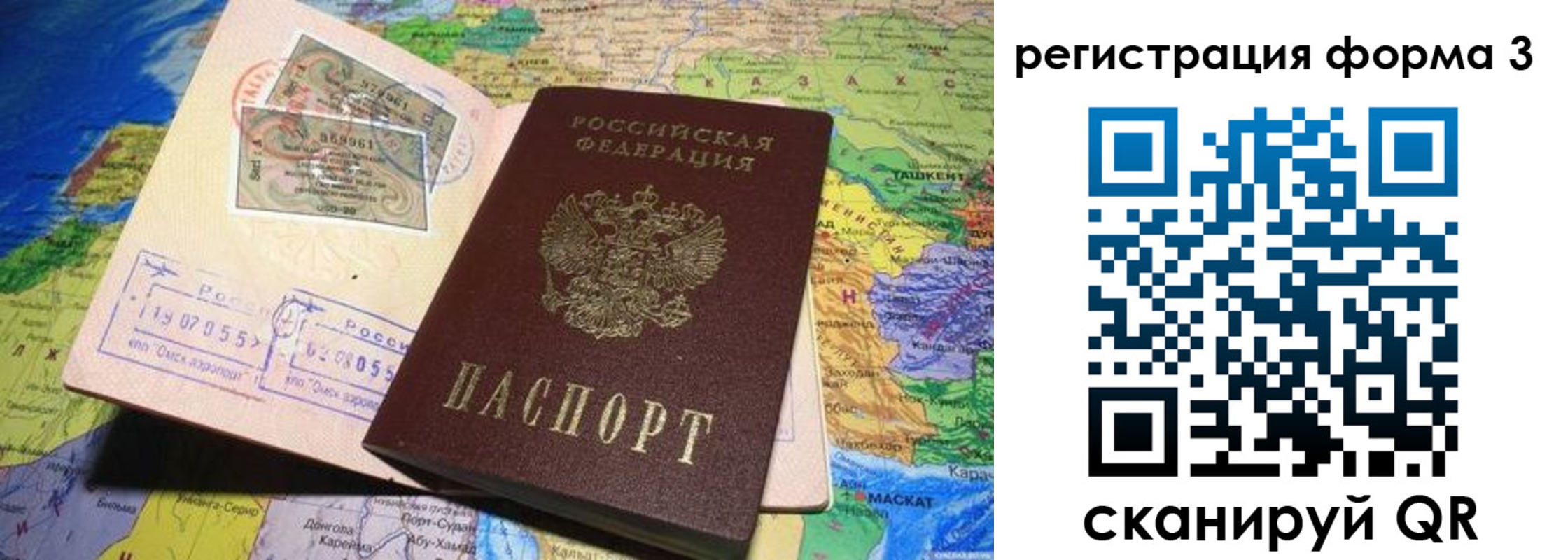 временная регистрация для всех в Вологодской области