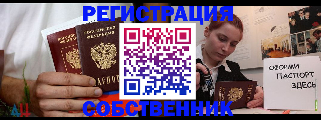 прописка паспорт в Вологодской области