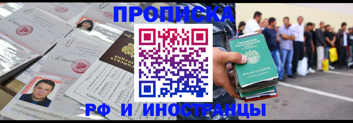 прописка паспорт в Вологодской области