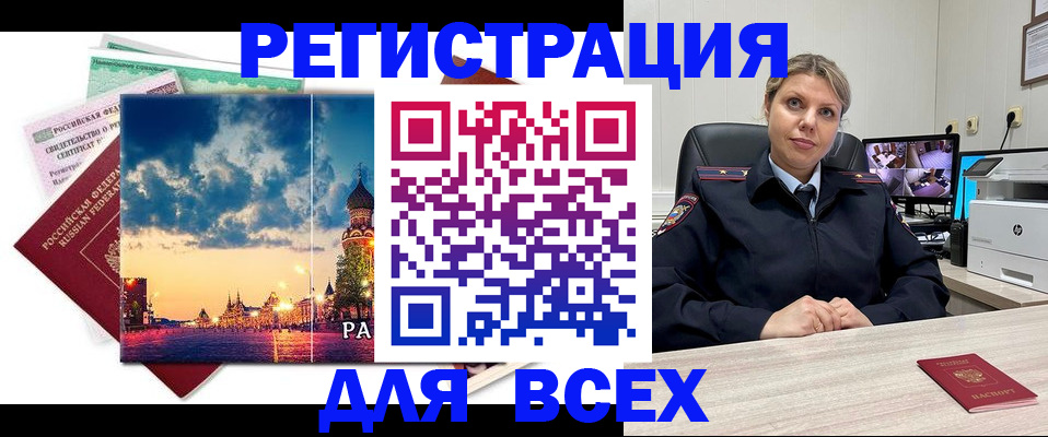 прописка 2025 в Вологодской области