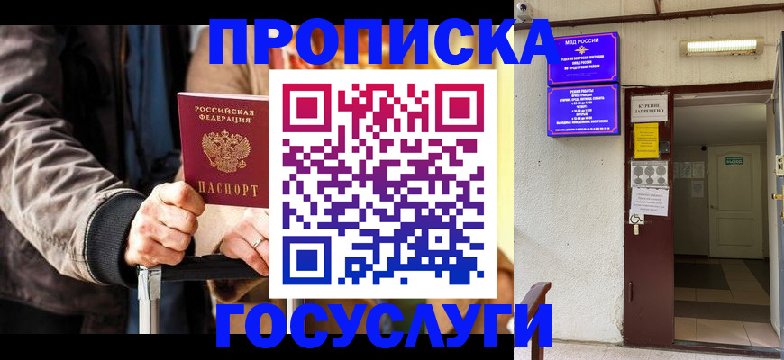 временная регистрация в квартире в Вологодской области