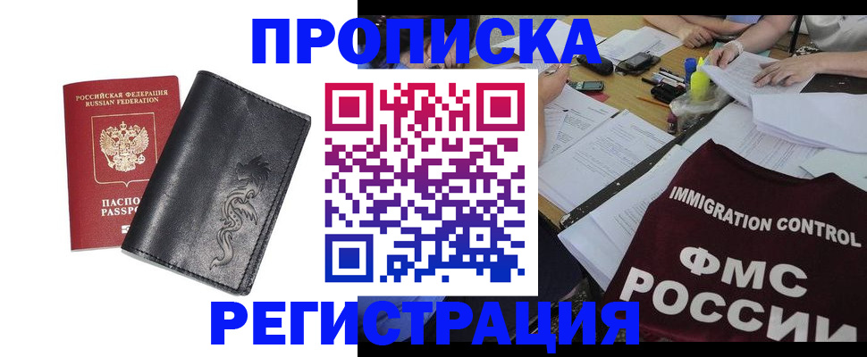 регистрация в Вологодской области