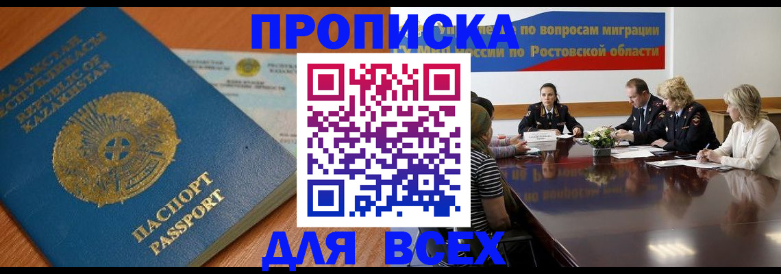 временная регистрация в квартире в Вологодской области